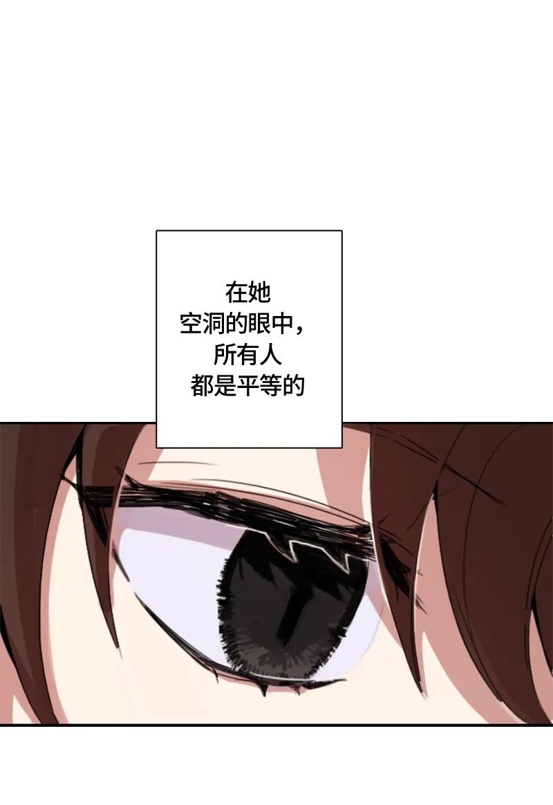 Crimson Karma Ch.2 p44