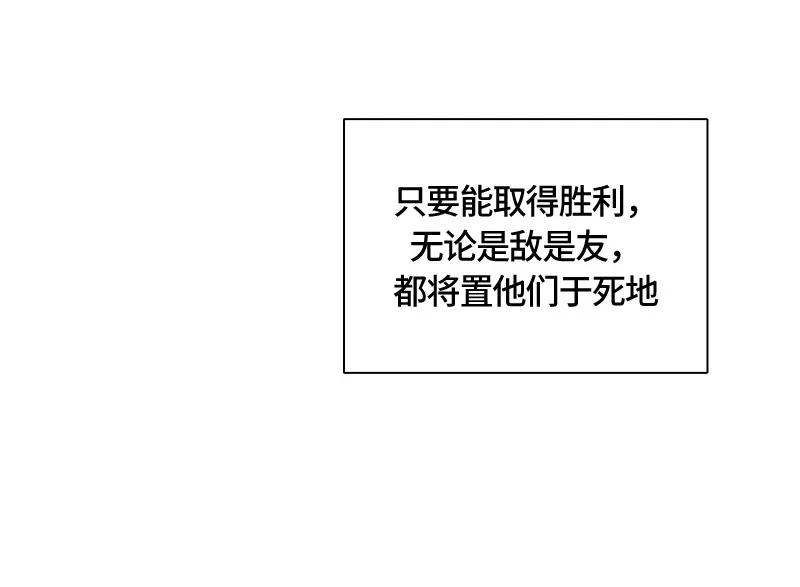 Crimson Karma Ch.2 p45