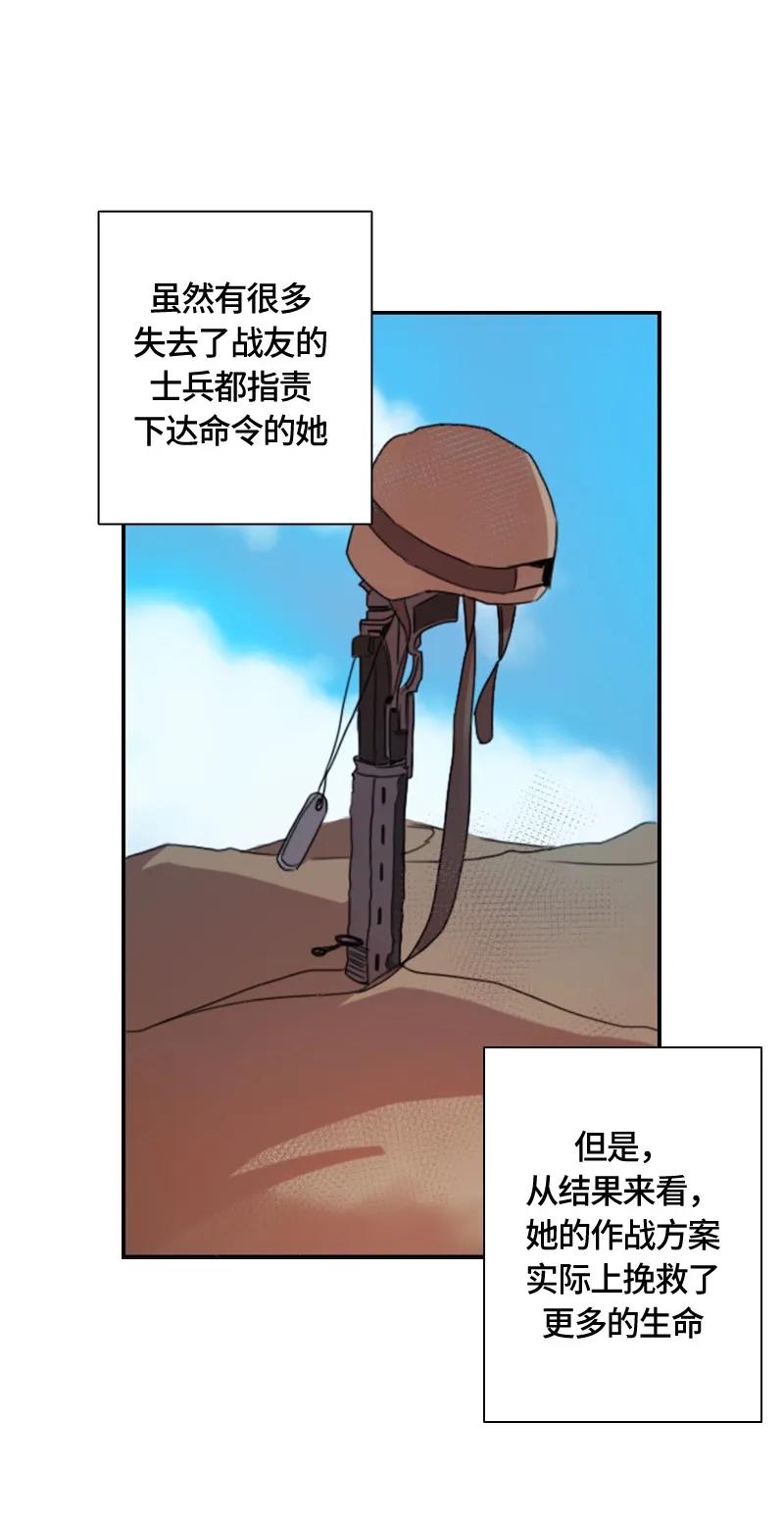 Crimson Karma Ch.2 p46
