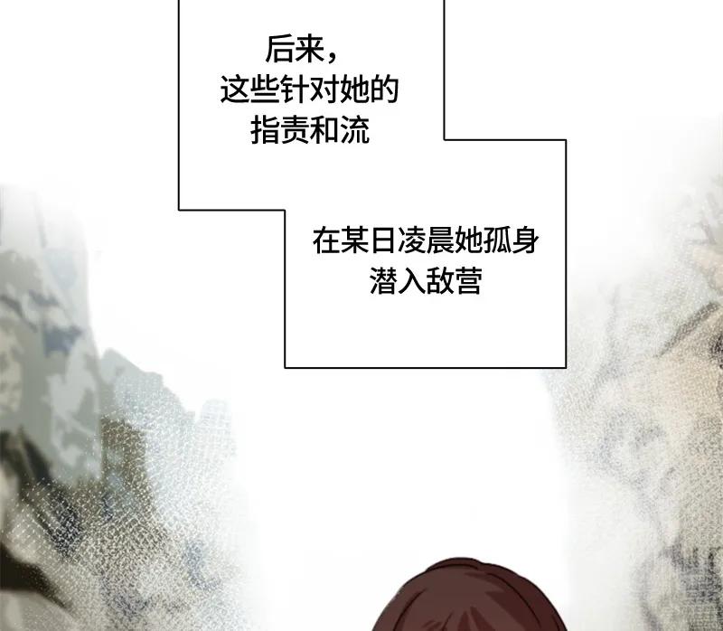 Crimson Karma Ch.2 p48