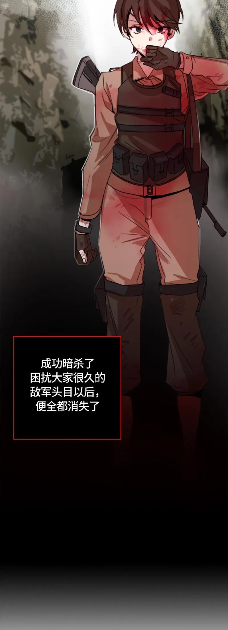 Crimson Karma Ch.2 p49