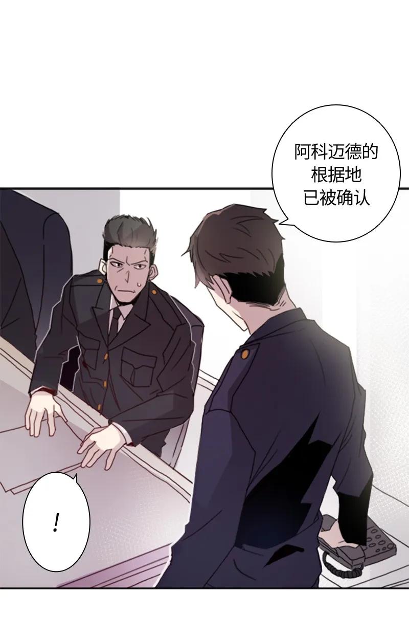 Crimson Karma Ch.2 p5