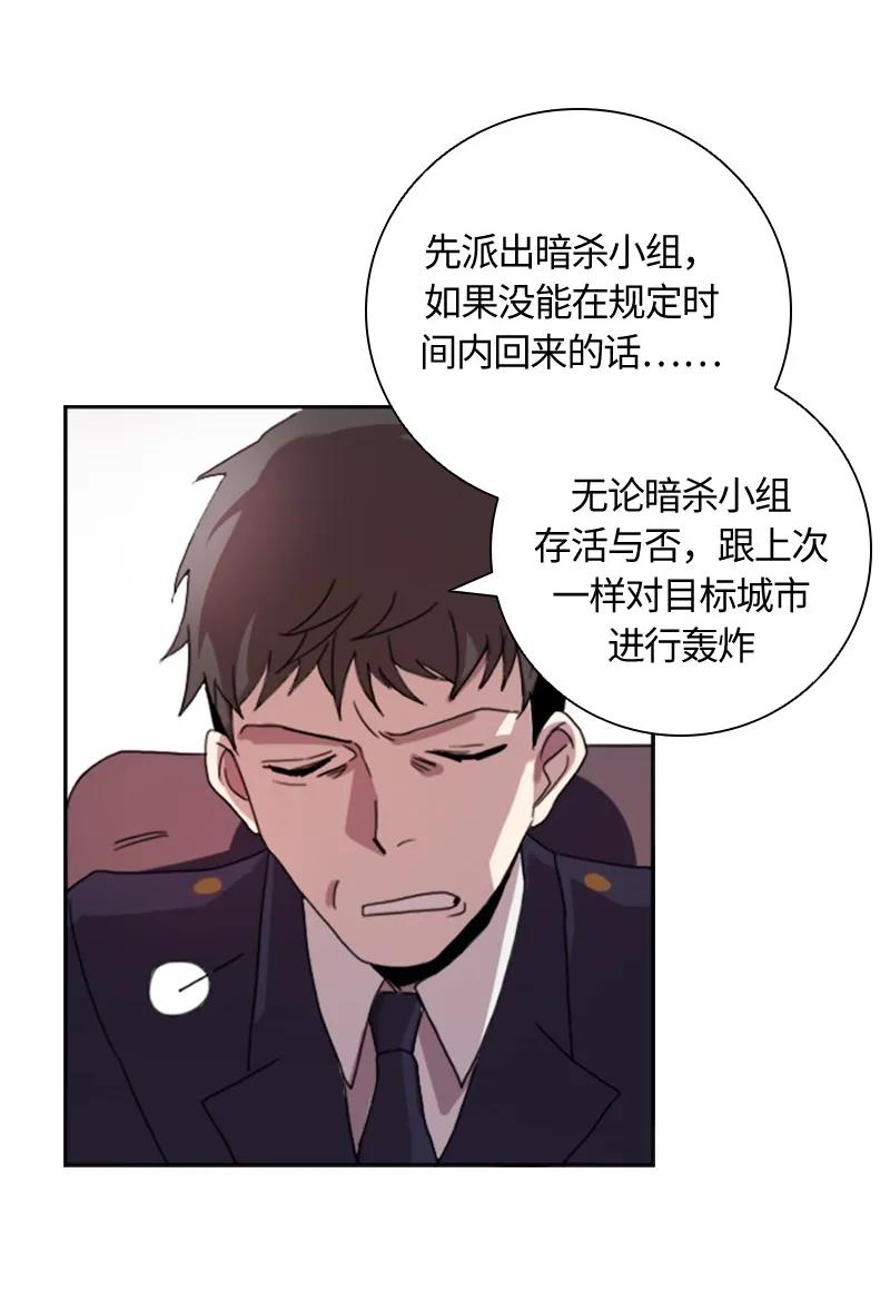 Crimson Karma Ch.2 p6