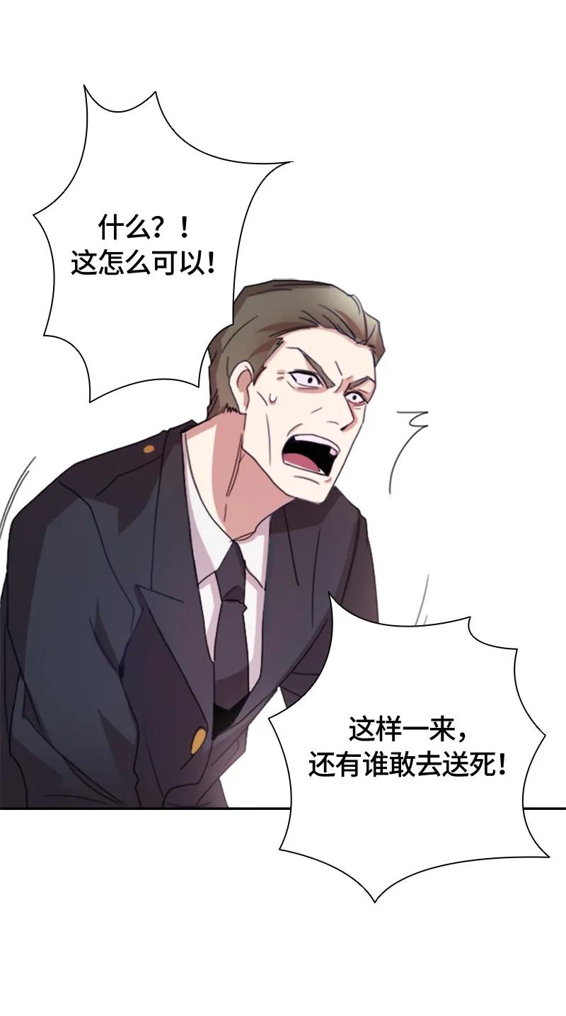 Crimson Karma Ch.2 p7
