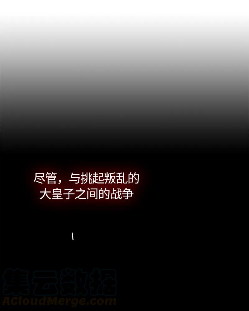 Crimson Karma Ch.20 p1
