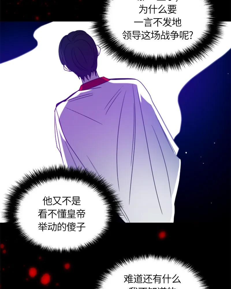 Crimson Karma Ch.20 p10