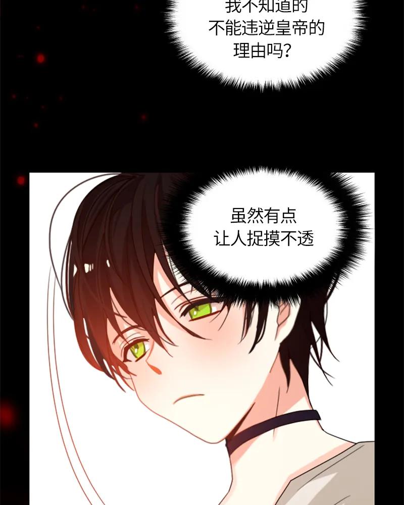 Crimson Karma Ch.20 p11