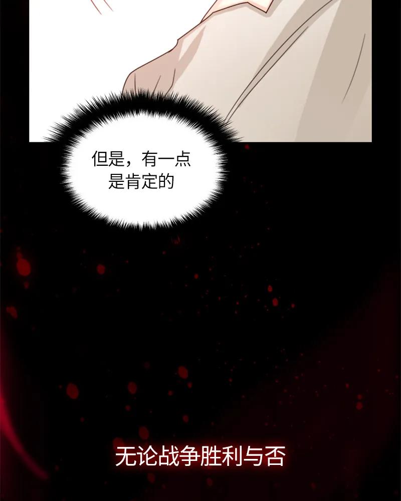 Crimson Karma Ch.20 p12