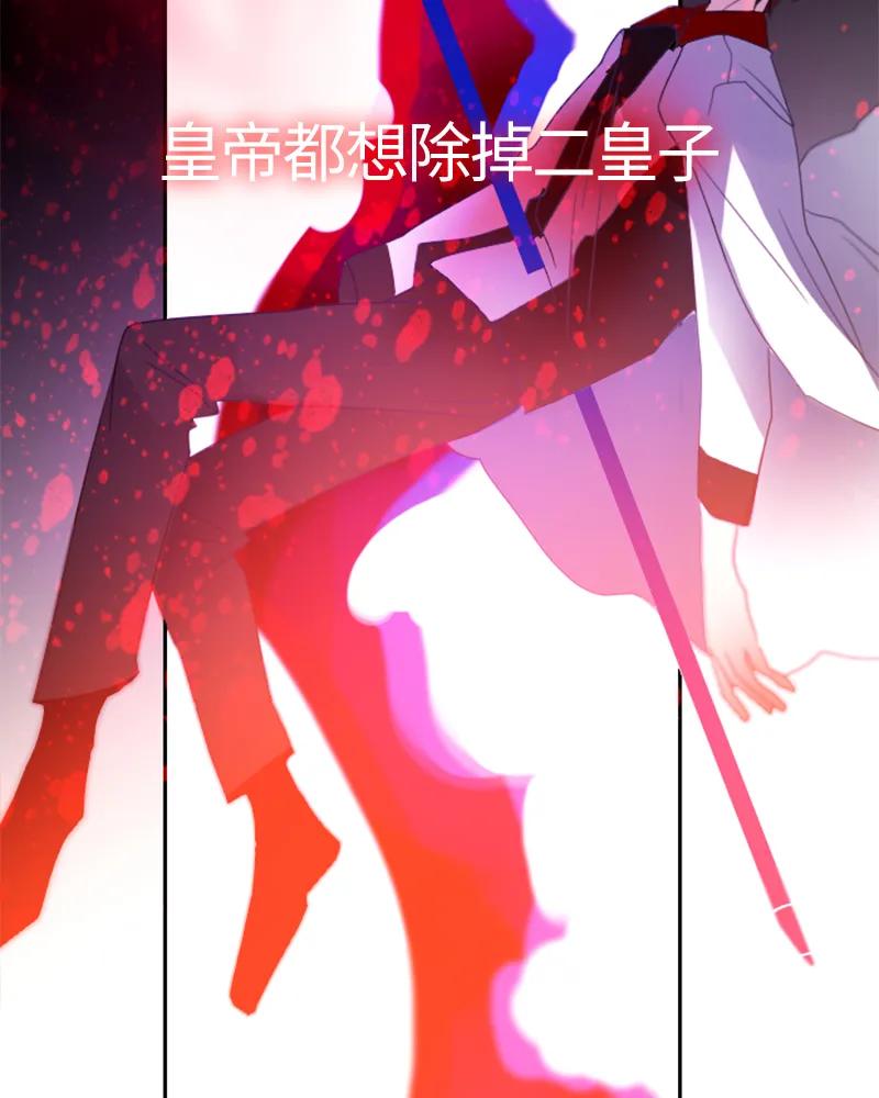 Crimson Karma Ch.20 p14
