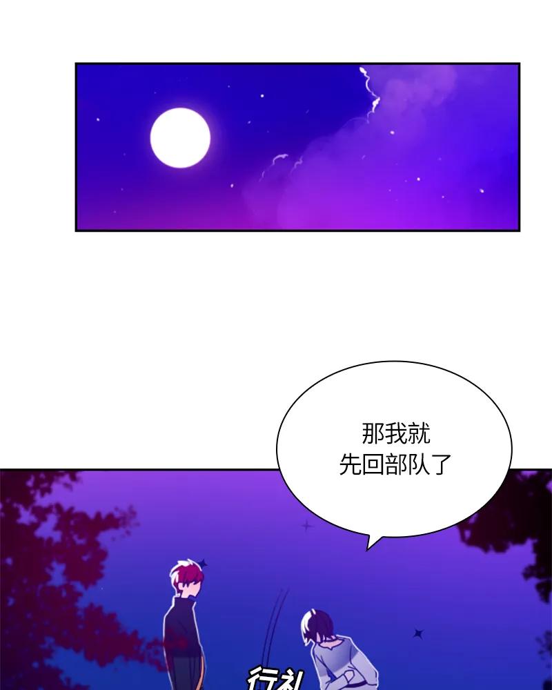 Crimson Karma Ch.20 p16