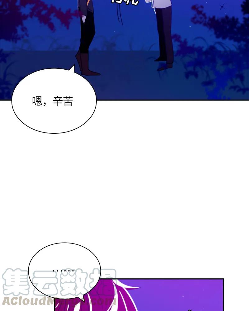 Crimson Karma Ch.20 p17