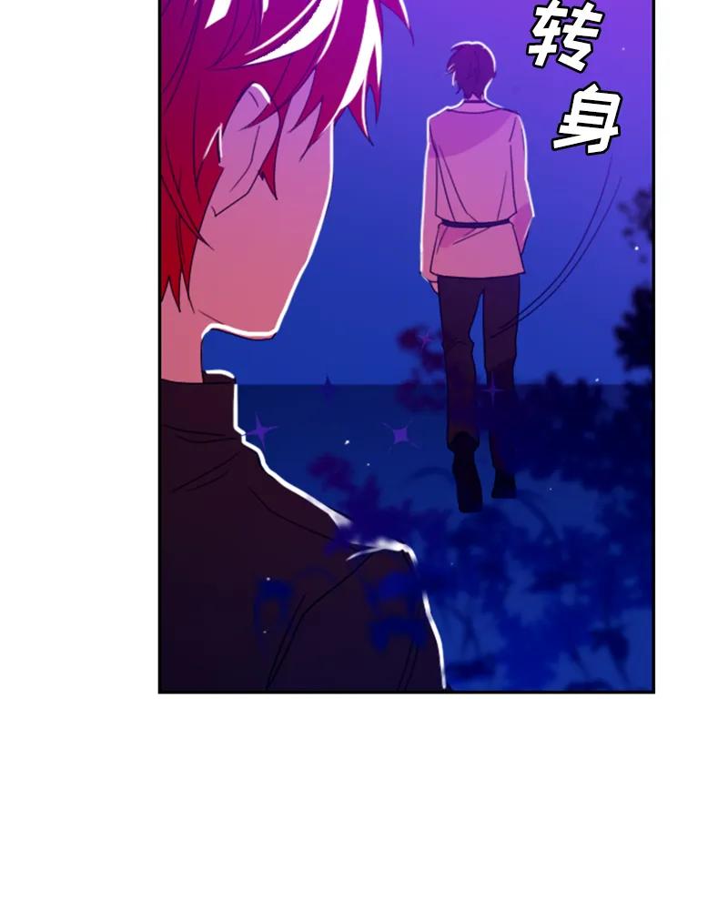 Crimson Karma Ch.20 p18