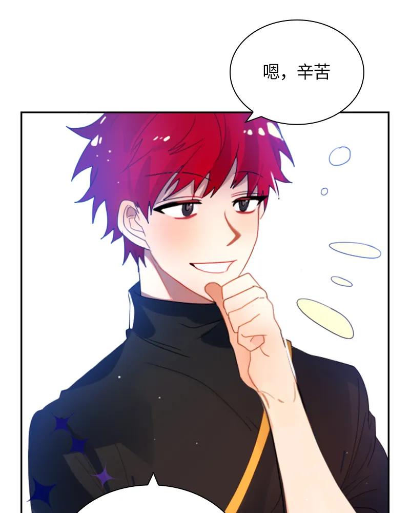 Crimson Karma Ch.20 p19