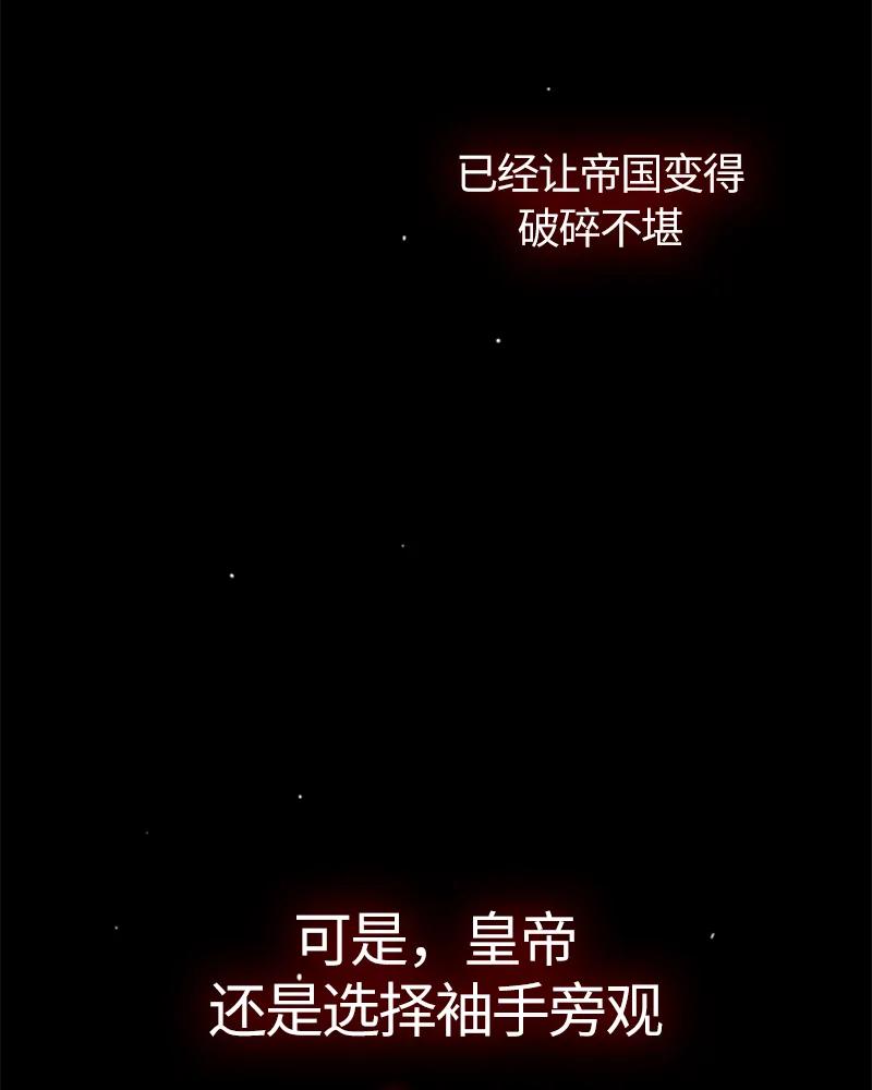 Crimson Karma Ch.20 p2