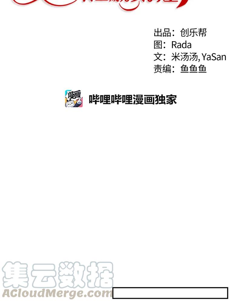 Crimson Karma Ch.20 p21