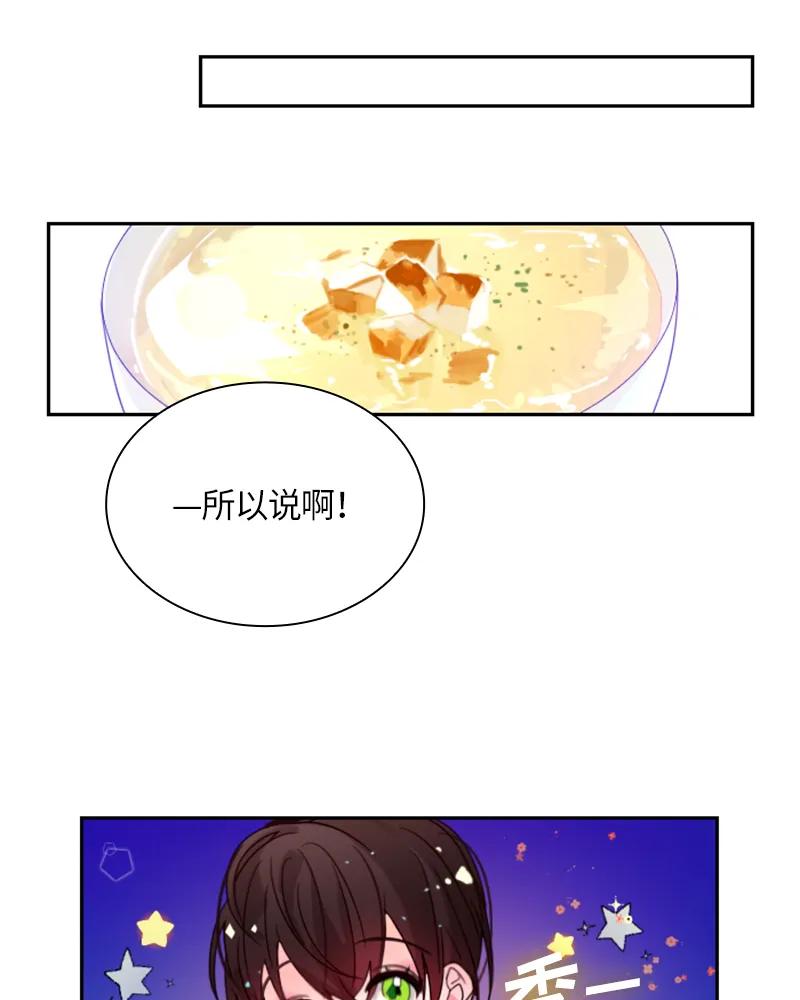 Crimson Karma Ch.20 p22