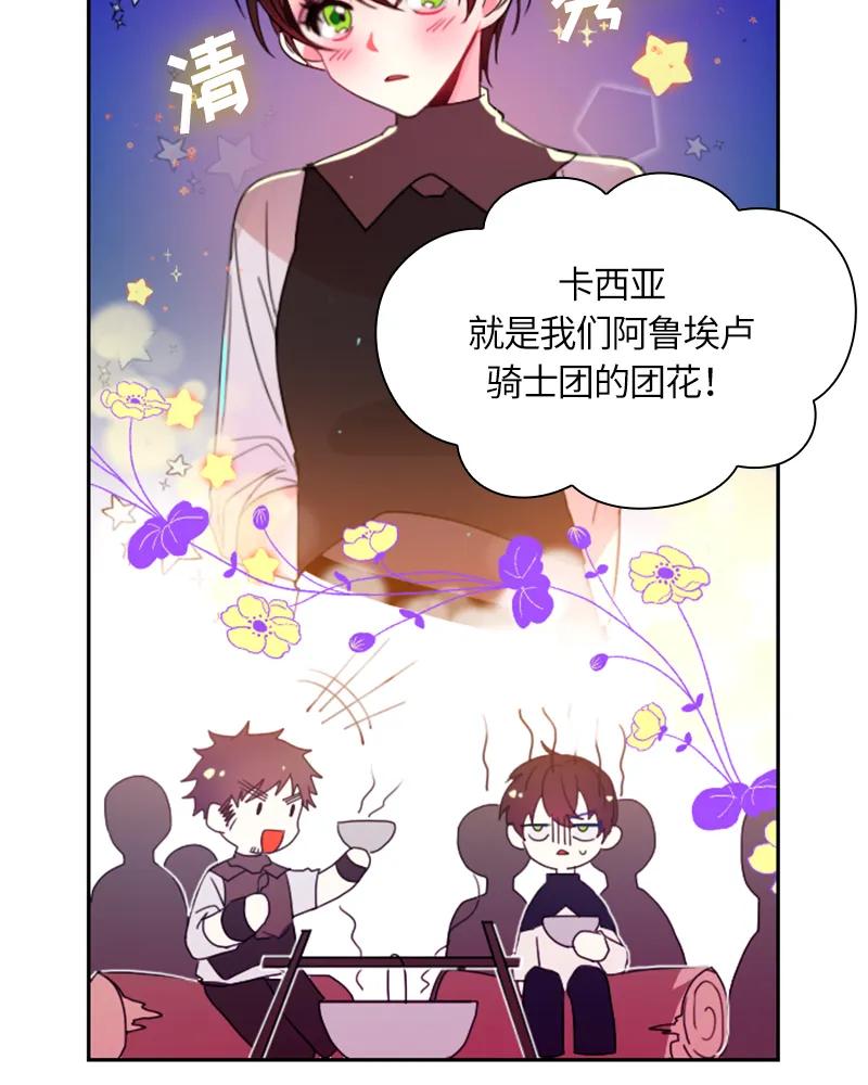 Crimson Karma Ch.20 p23