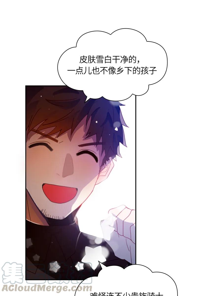 Crimson Karma Ch.20 p25