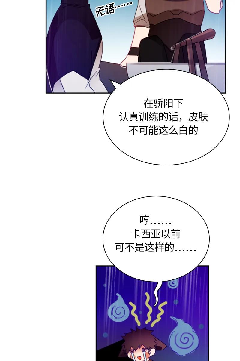 Crimson Karma Ch.20 p27