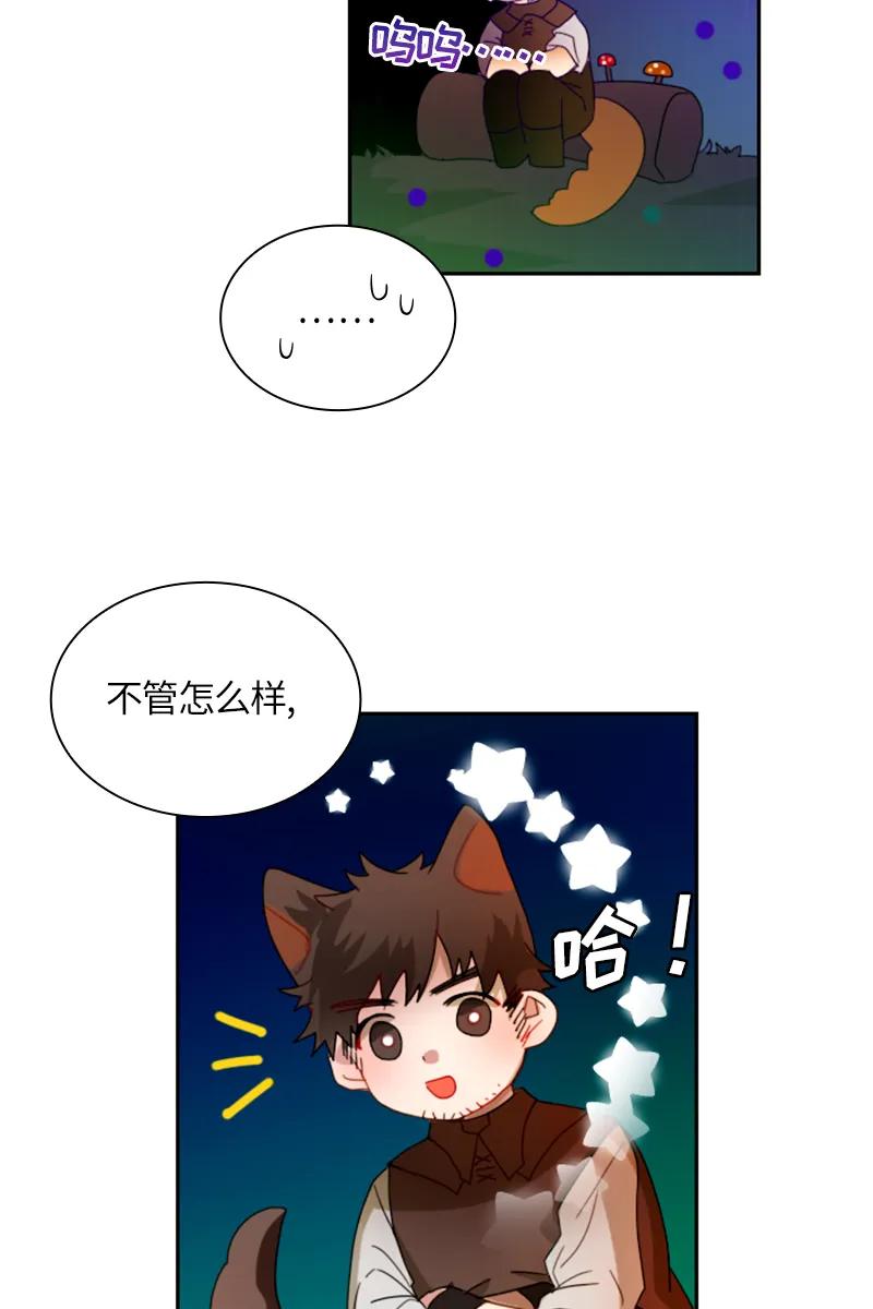 Crimson Karma Ch.20 p28