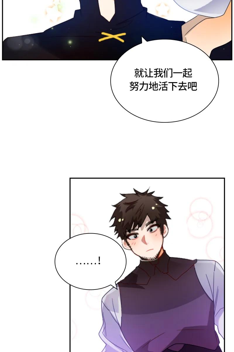 Crimson Karma Ch.20 p30