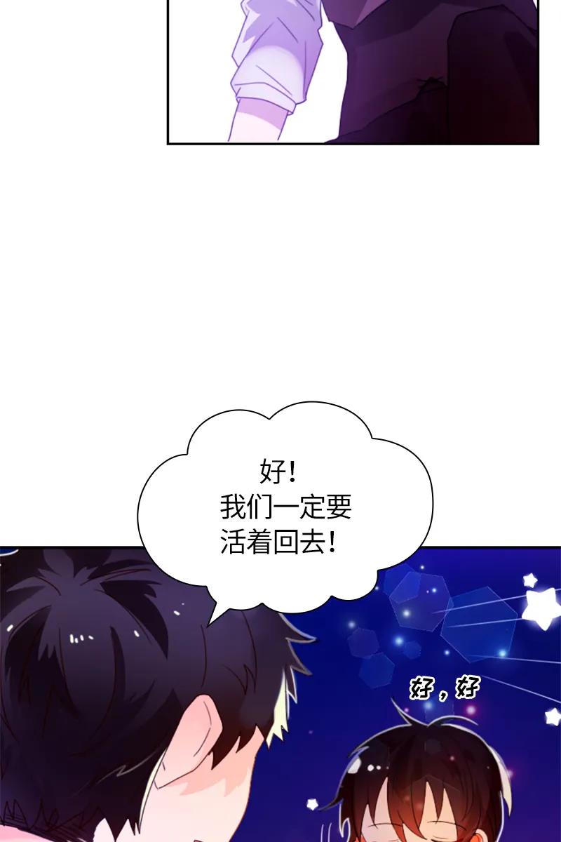 Crimson Karma Ch.20 p31
