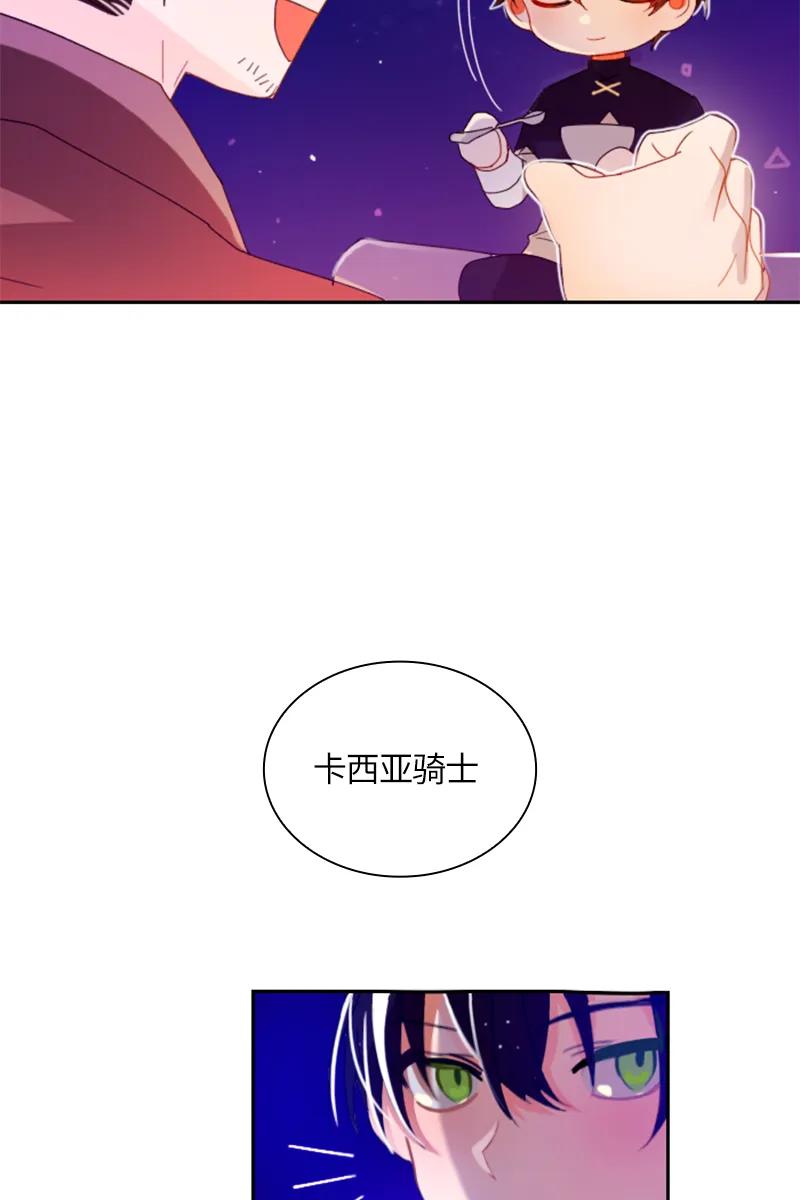 Crimson Karma Ch.20 p32