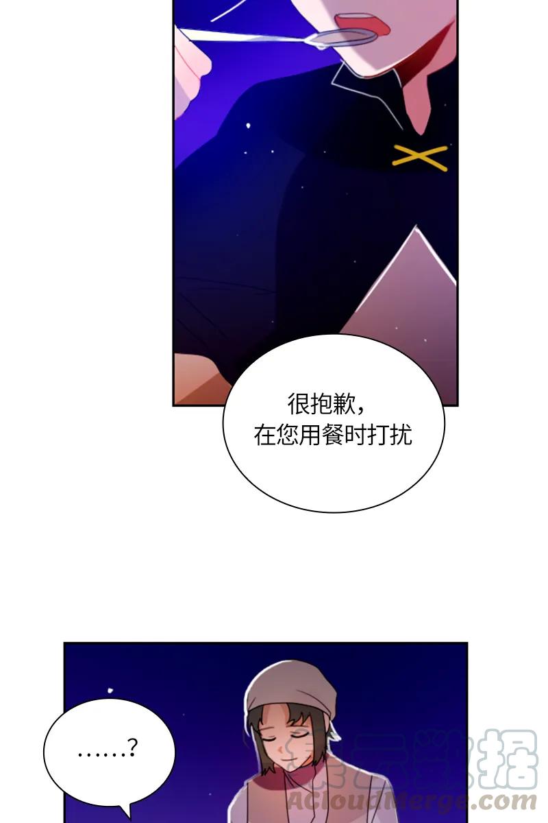 Crimson Karma Ch.20 p33