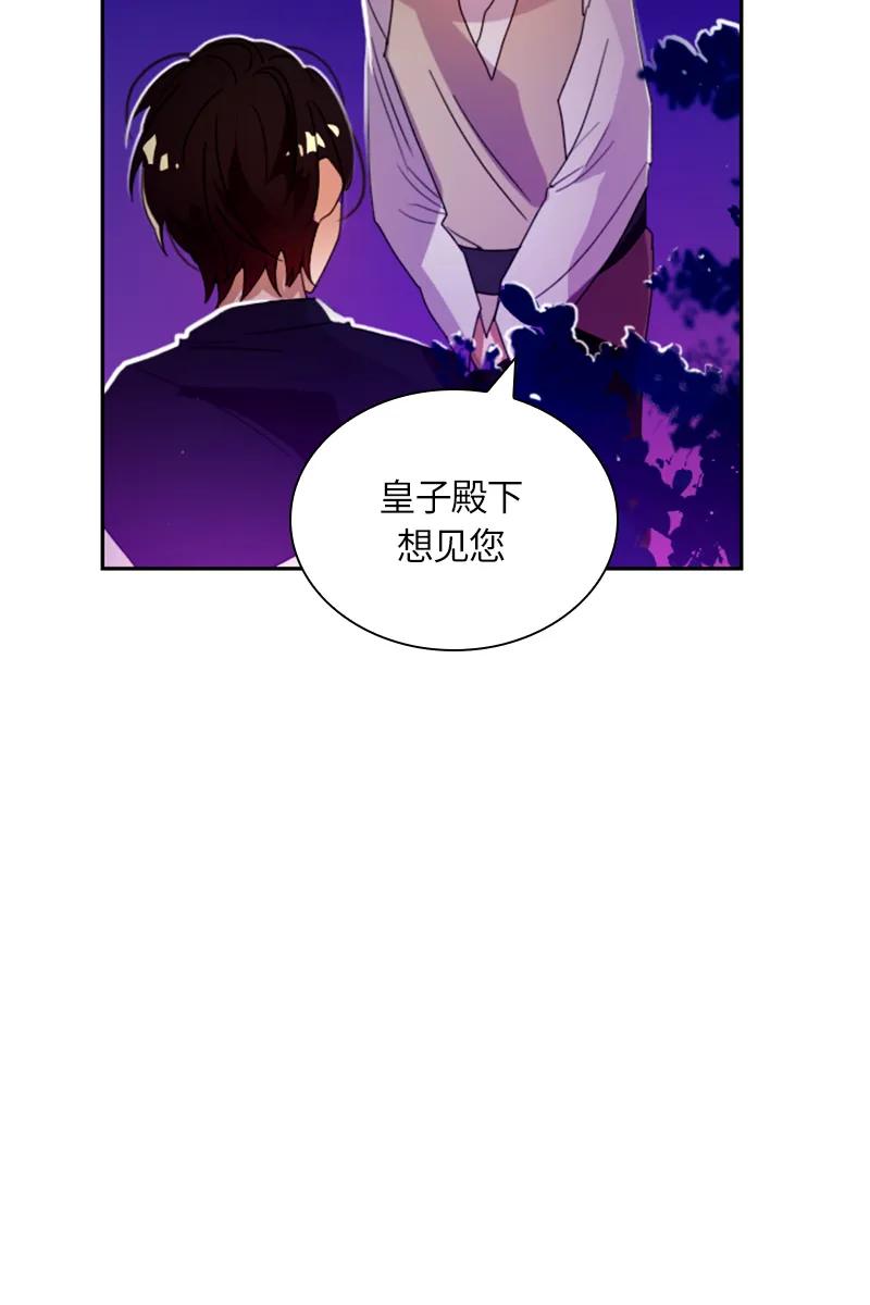Crimson Karma Ch.20 p34