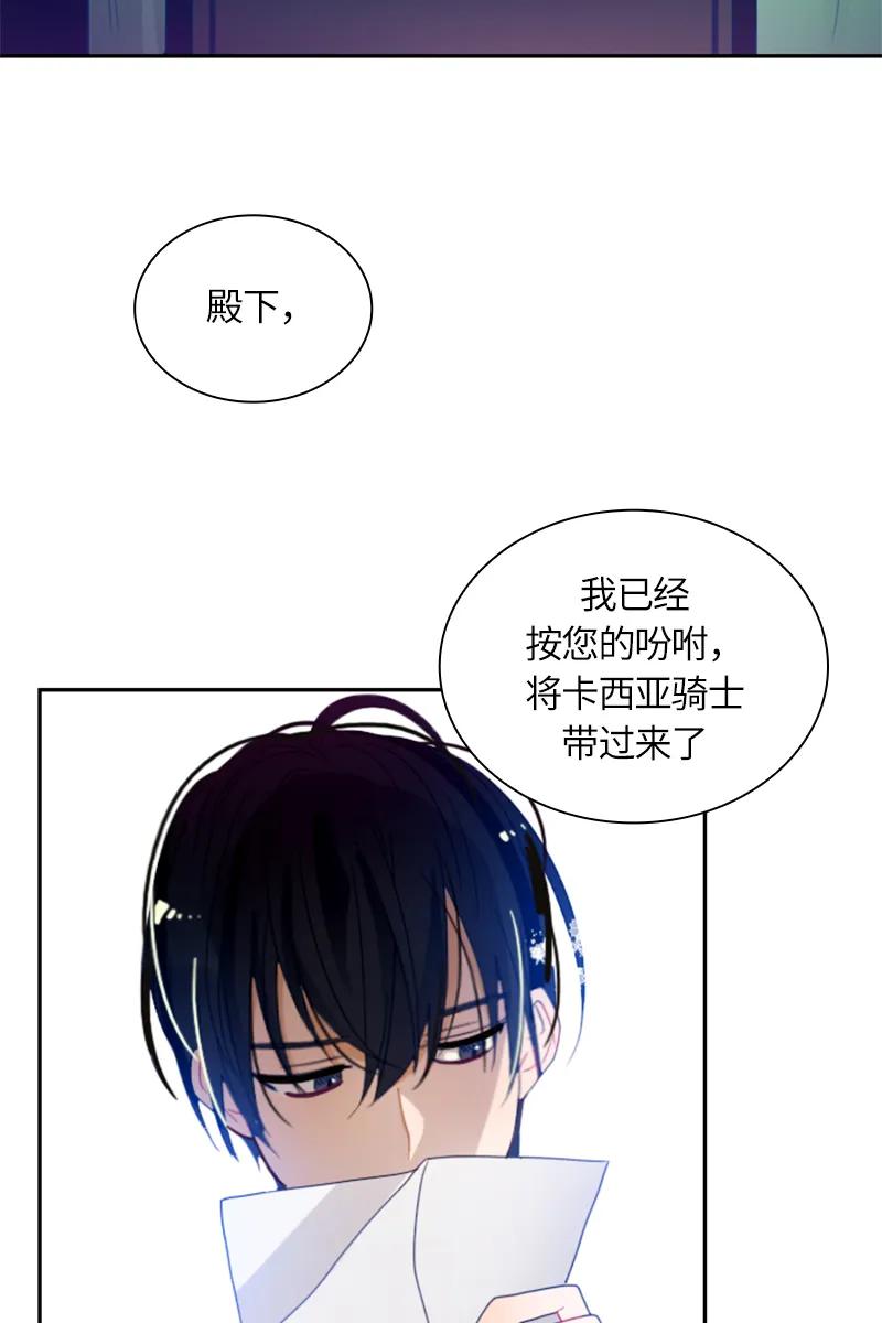 Crimson Karma Ch.20 p36