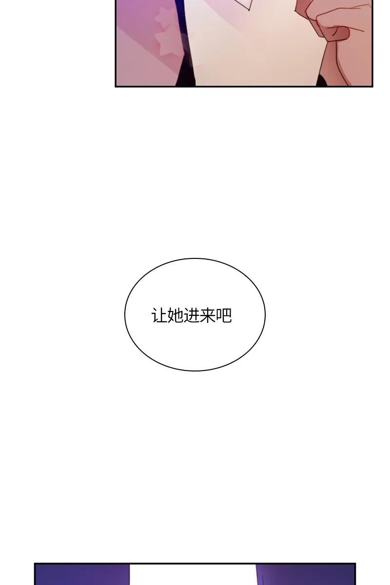 Crimson Karma Ch.20 p38