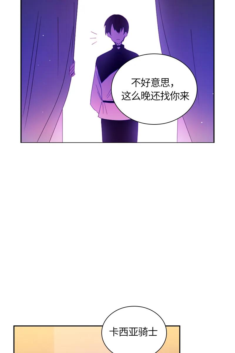 Crimson Karma Ch.20 p39