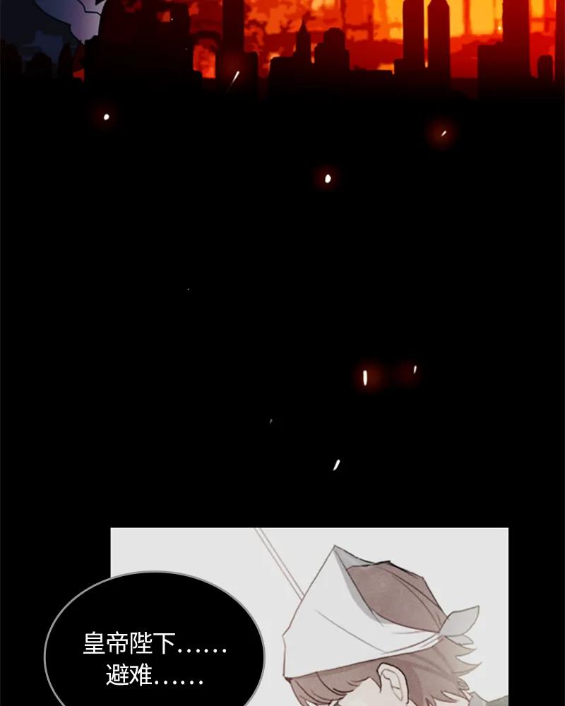 Crimson Karma Ch.20 p4
