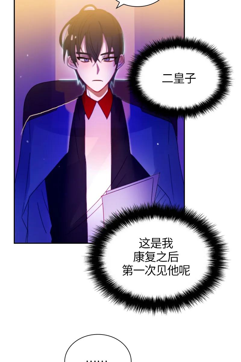 Crimson Karma Ch.20 p40