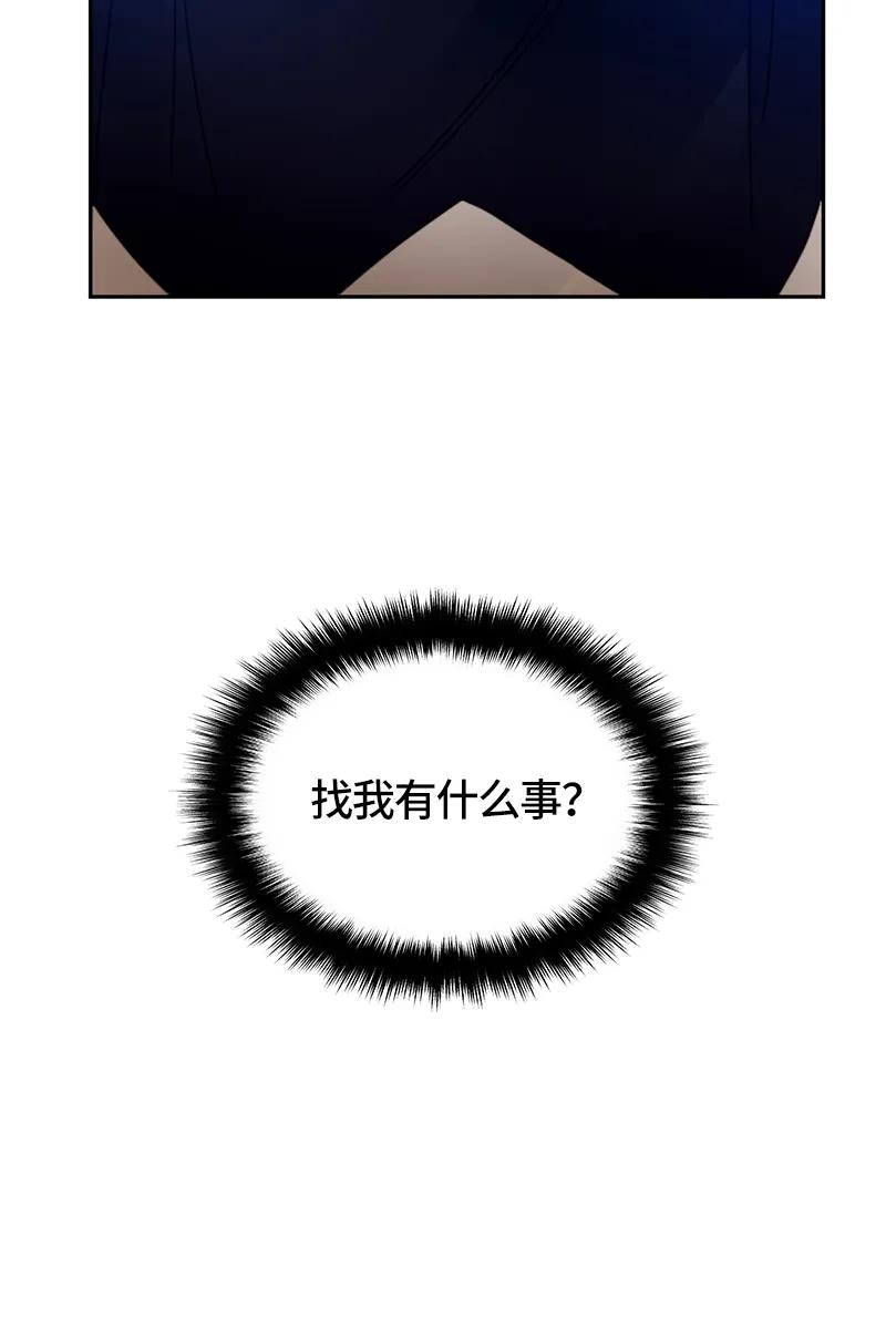 Crimson Karma Ch.20 p43