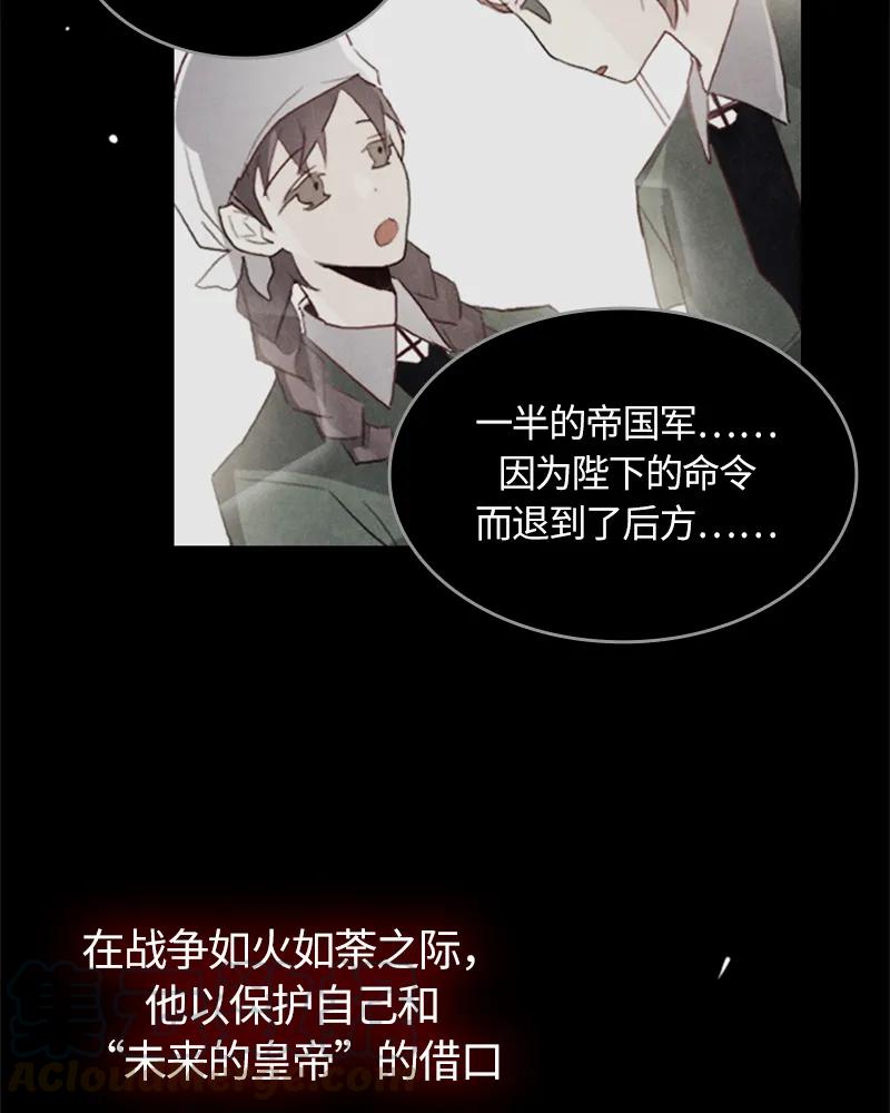 Crimson Karma Ch.20 p5