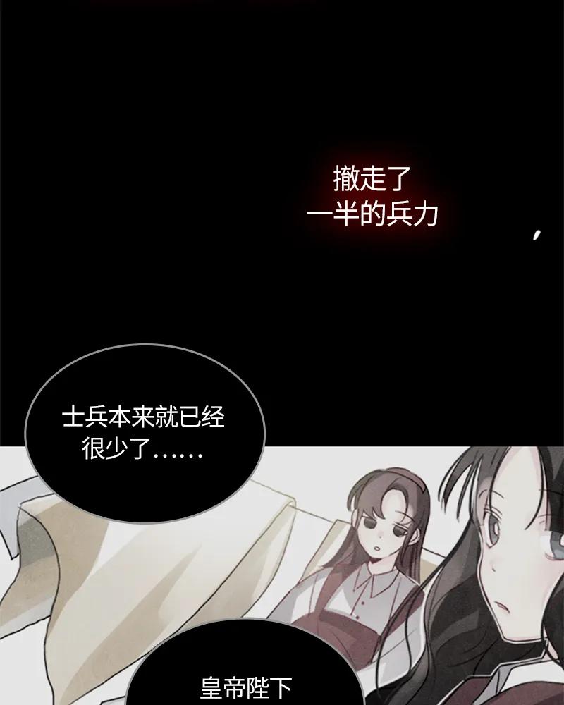 Crimson Karma Ch.20 p6