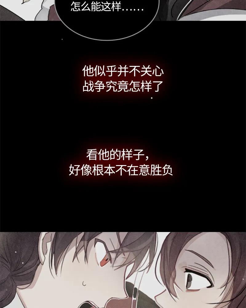 Crimson Karma Ch.20 p7