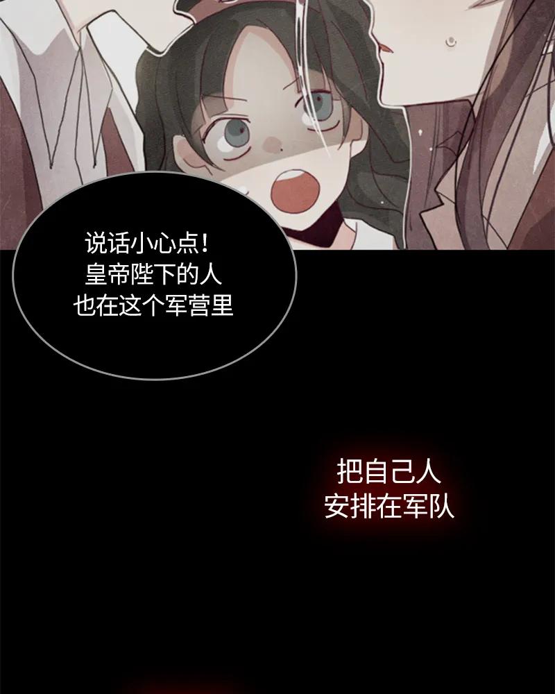 Crimson Karma Ch.20 p8