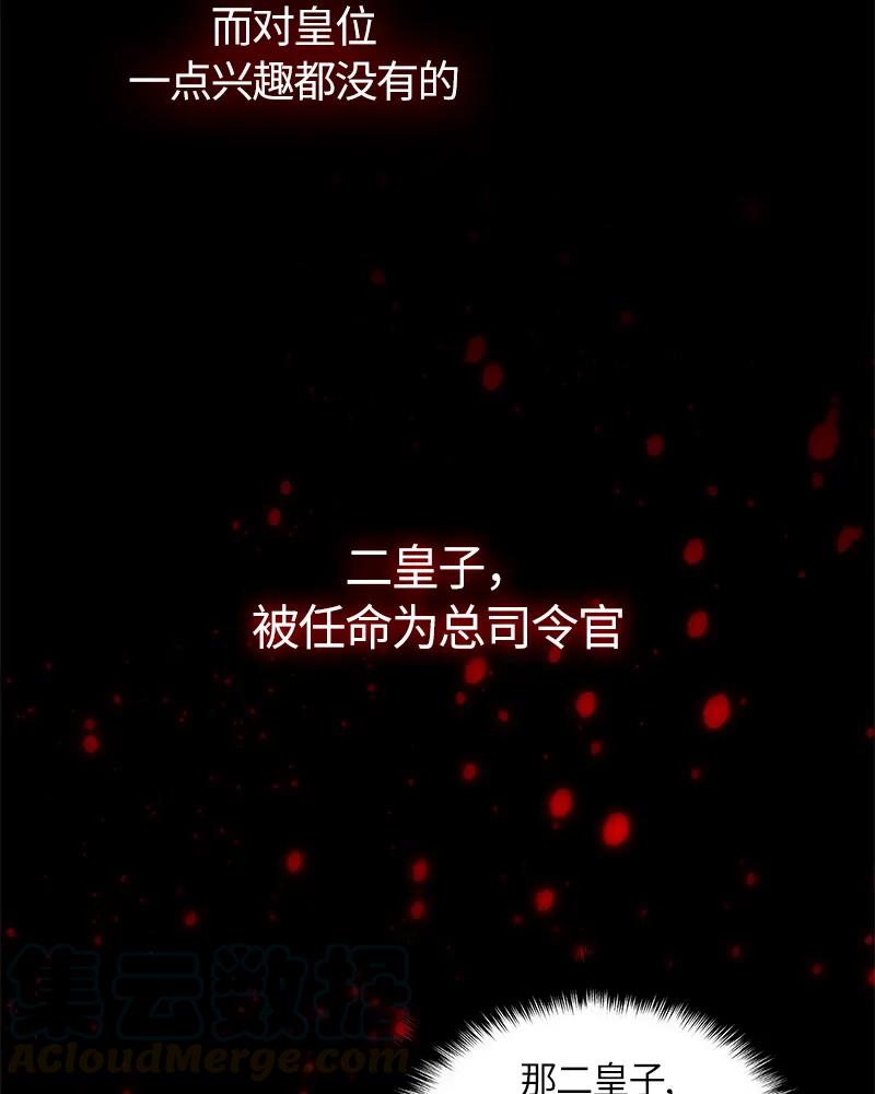 Crimson Karma Ch.20 p9