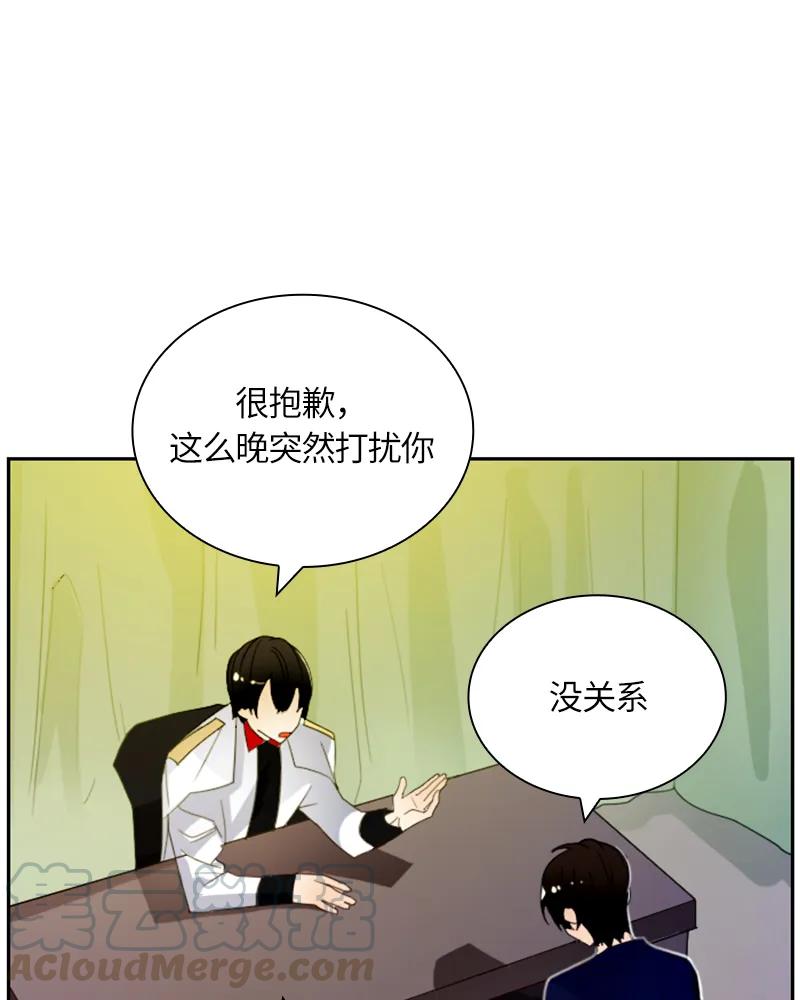 Crimson Karma Ch.21 p1