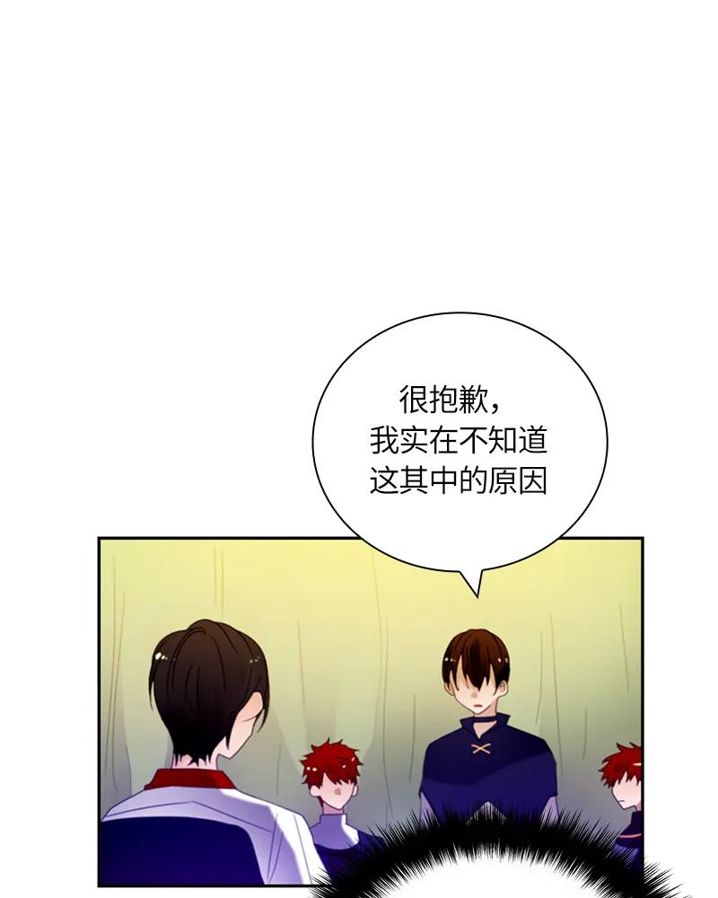 Crimson Karma Ch.21 p10