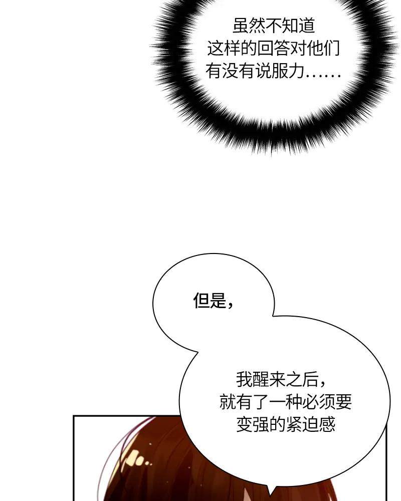 Crimson Karma Ch.21 p11