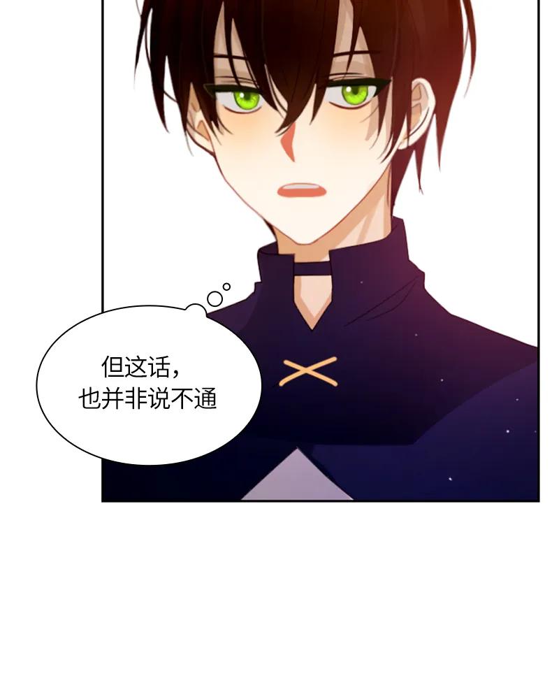 Crimson Karma Ch.21 p12