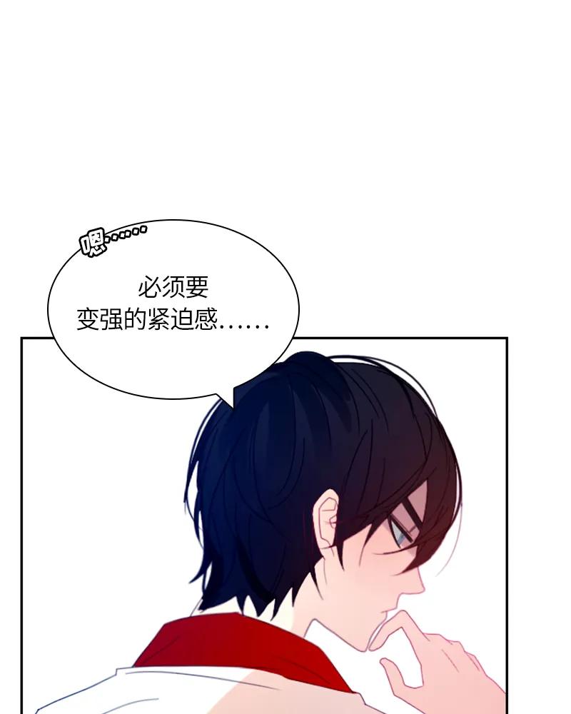 Crimson Karma Ch.21 p13