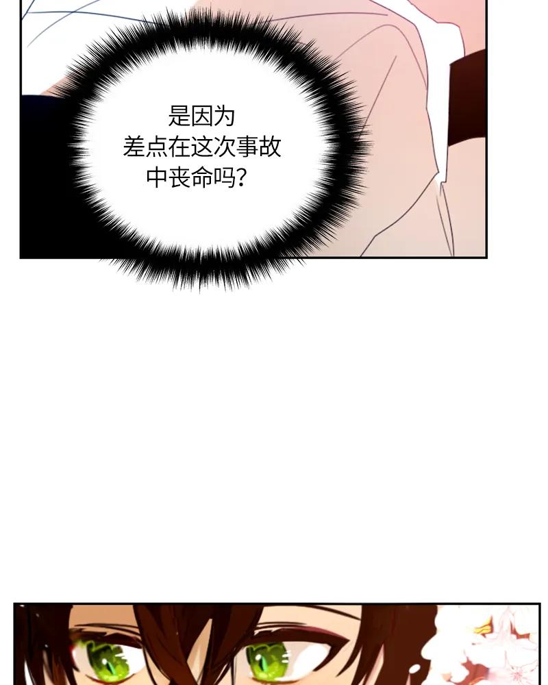 Crimson Karma Ch.21 p14