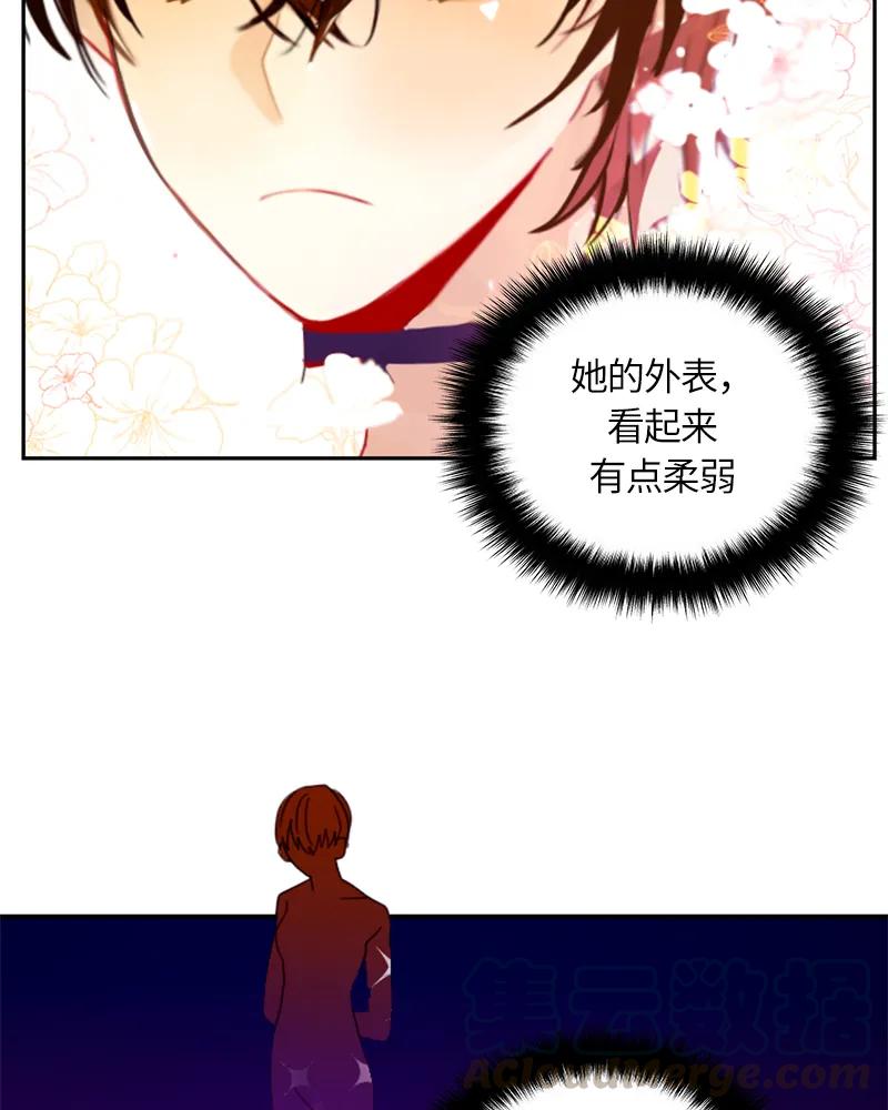Crimson Karma Ch.21 p15