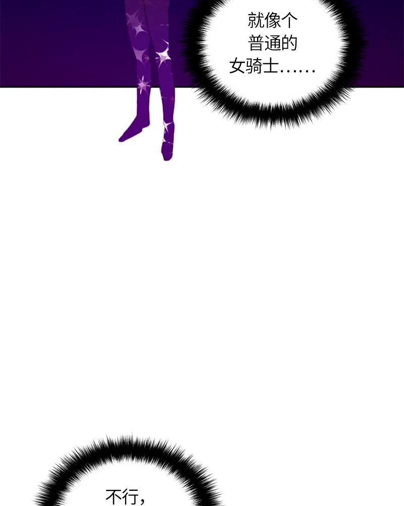 Crimson Karma Ch.21 p16