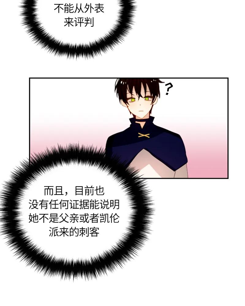 Crimson Karma Ch.21 p17