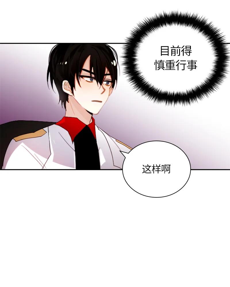 Crimson Karma Ch.21 p18